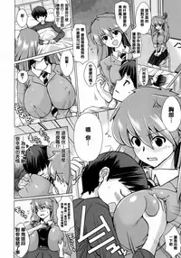 [Dokurosan] Torokeana [Chinese] [篆儀通文書坊漢化]