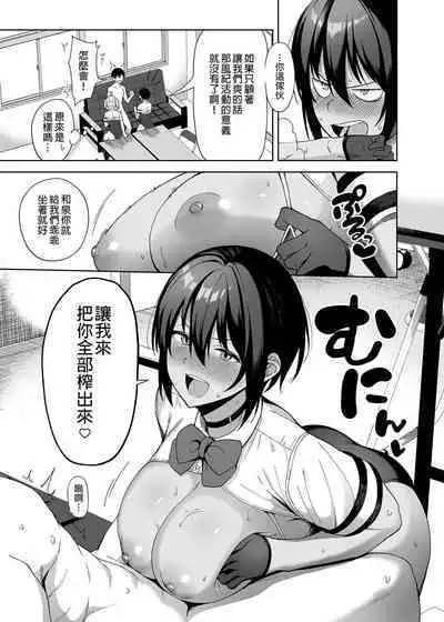 Fuuki Iin to Fuuzoku Katsudou Vol.1-4