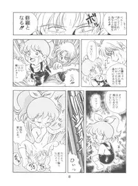 (C47) [JoRiJoRi (Various)] JoRiJoRi V (Various)