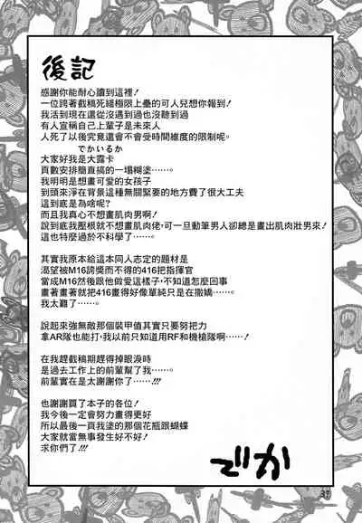 Tsuyoku Dakishimete | 用力抱緊我好嗎