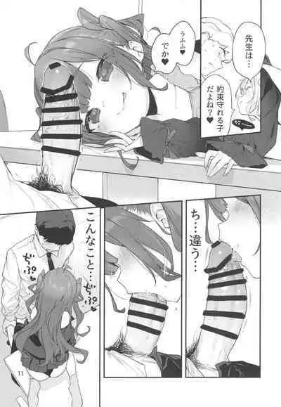 (C99) [Mothman (henreader)] Mesugaki-sama no Iu Toori - As MESUGAKI says!