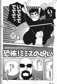 [日本語] Manly Spirit - Kazuhide Icikawa