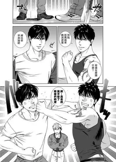 DARKNESS HOUND | 黑暗猎犬 01-05