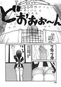 [Machino Henmaru] Kakkoii Jitensha [Chinese] [巫毒汉化组]