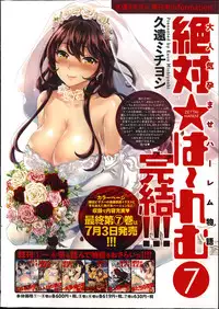 [Kuon Michiyoshi] Zettai ☆ Harem QUEENS