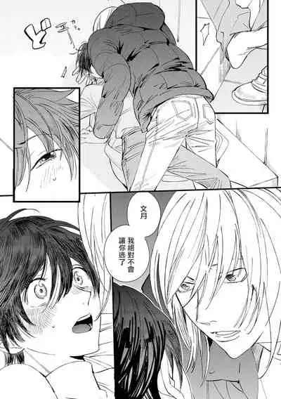 [Hakase] Ero Mangaka to Ashi-kun | 工口漫画家与助理君 Ch. 2-5 + 番外[Chinese] [Digital]