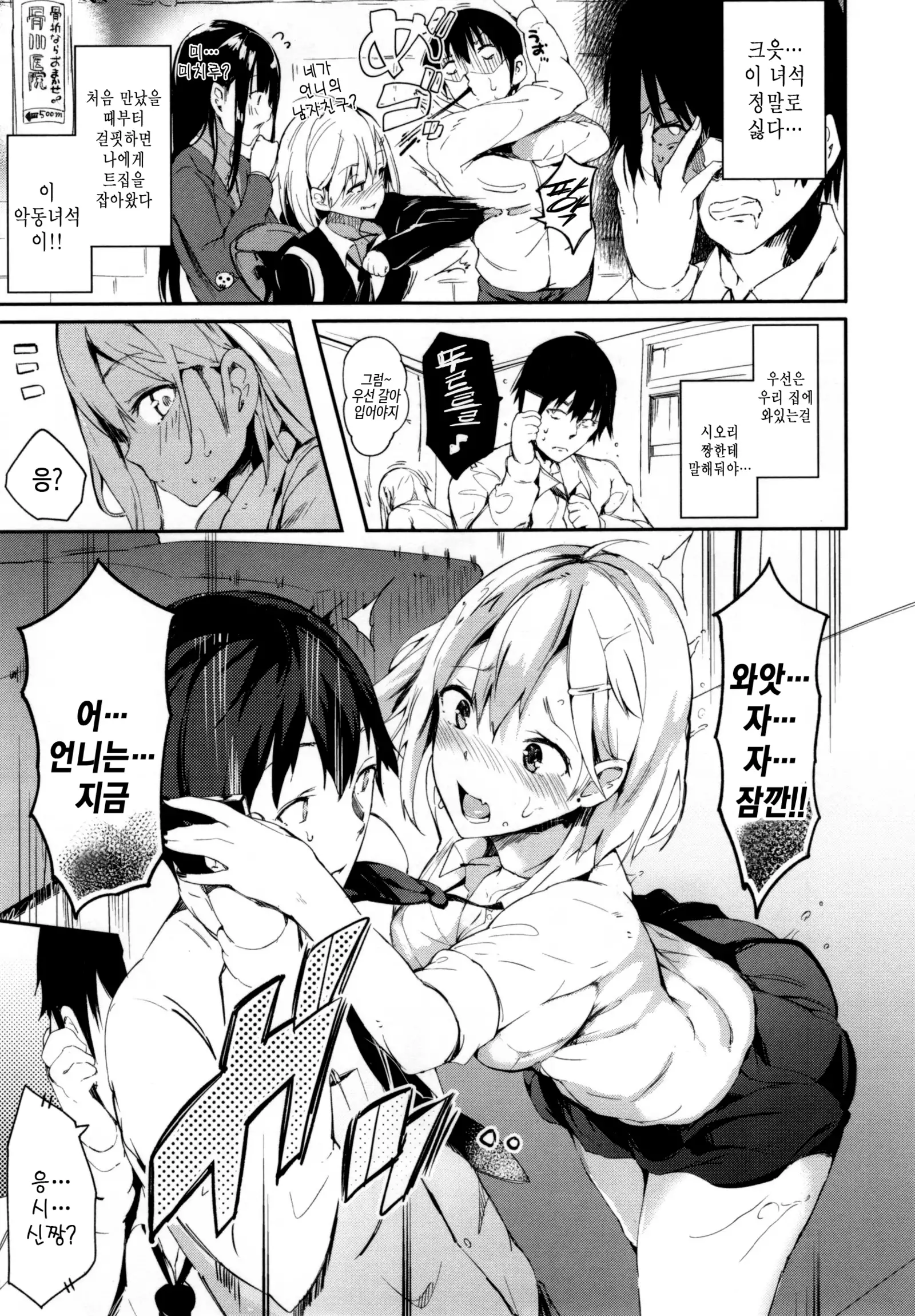 Flappyー! - Flappy Sugar Babies ♪ ｜ 플래피ー!