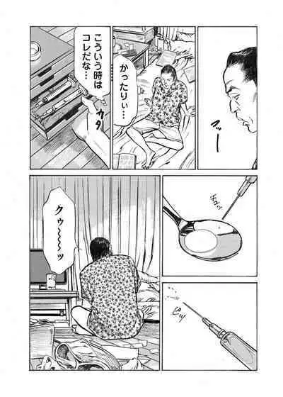 Ore wa Tsuma no Koto o Yoku Shiranai 1-12