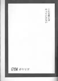 [HONEY★BUNNY (Various)] Neuyako 18 kin kikaku hon neuyako JUICY! (Majin Tantei Nougami Neuro)