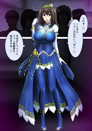 催眠ストリップ_鷺沢文香