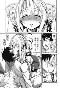 (C86) [Coffee Maker (TEL)] Yumemi Sake (Kantai Collection -KanColle-) [Chinese] [无毒汉化组]