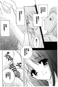 [Kouno Yukiyo] Chima Miko Ijiri | 嬌幼巫女性遊戲 [Chinese]