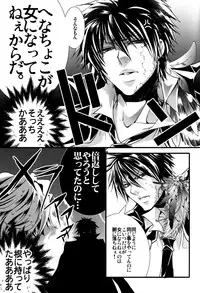 (C81) [GEM (Various)] Sameboss (Katei Kyoushi Hitman REBORN!)