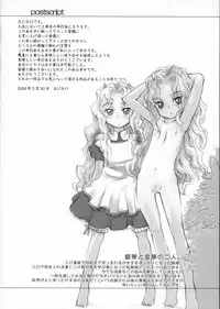 [KURO] Haru no Ame -Spring Drops-