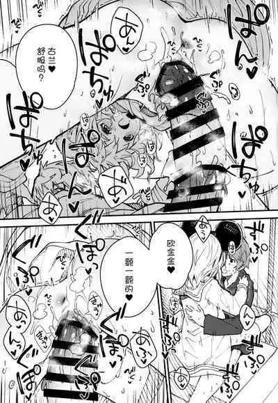 Vikala-chan to Ichaicha Suru Hon 5 Satsume | 和碧卡拉酱一起倾倾我我 5冊目