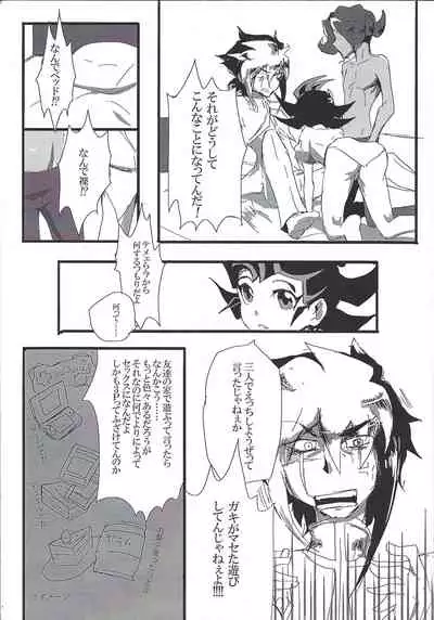 LOVING INMORALITIES ON NIGHT