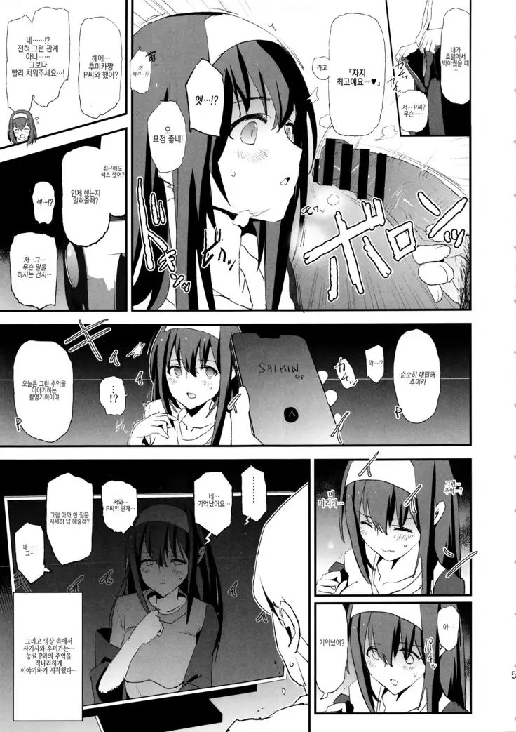 Sagisawa Fumika no Dosukebe Hamedori Interview + Omake Paper