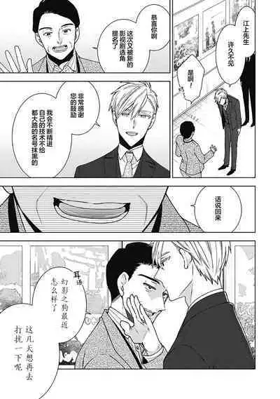 [Yoshidaya Roku] Phantom Dog -birth- | 幻影之狗ーbirthー [Chinese] [看海汉化组] [Digital]