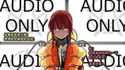 Makima Story（有条色狼汉化）