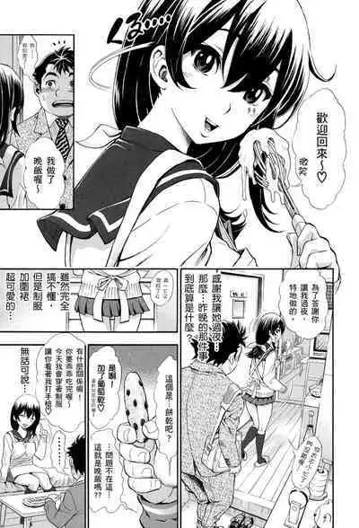 Nuki JK to Koki JK | 那些美味的女高中生們