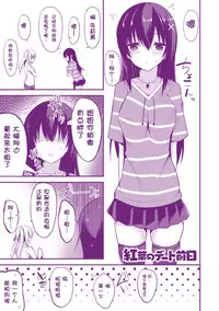 [Takeyuu] Hitorijimeshite Shimaitai! [Chinese] [嗶咔嗶咔漢化組] [Digital]