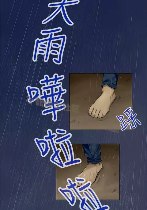 中文韩漫 禍亂 Ch.1-10