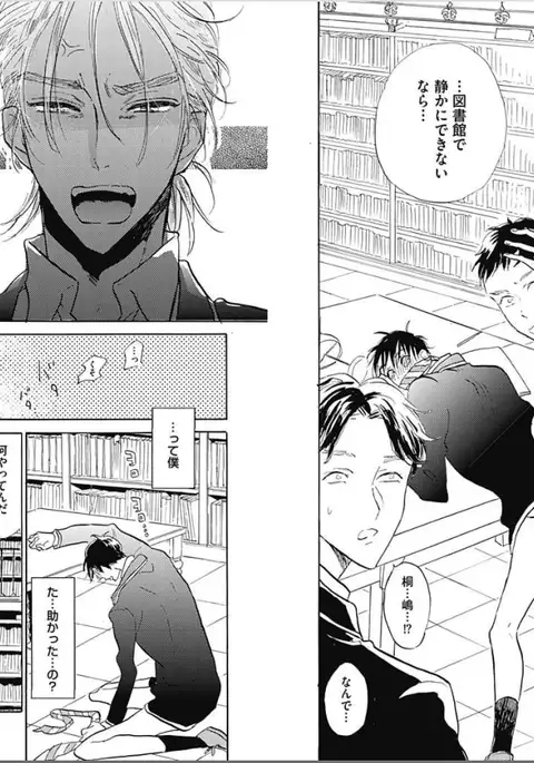 Seishun Shikkaku