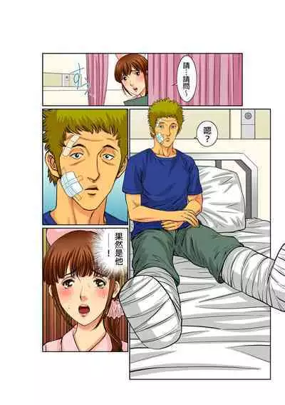 [Kiryu Reihou] Biniku Shinsatsudai - Numette Hikaru Gifu no Zetsu | 媚肉診療台-義父濕亮的舌頭 [Chinese]