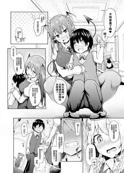 Sunao ni Natte, Sakuya-san! | 咲夜小姐，真实的一面！