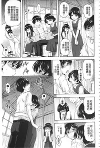 [Mahiruno Kagerou] Inraku suru Onna-tachi [Chinese]