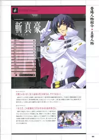 [Mutsumi Masato, Onigirikun] Daibanchou -Big Bang Age- Daibanchou Capture Guide Book
