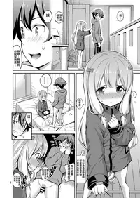 [Popochichi (Yahiro Pochi)] Eromanko Sensei (Eromanga Sensei) [Chinese] [无毒汉化组] [Digital]