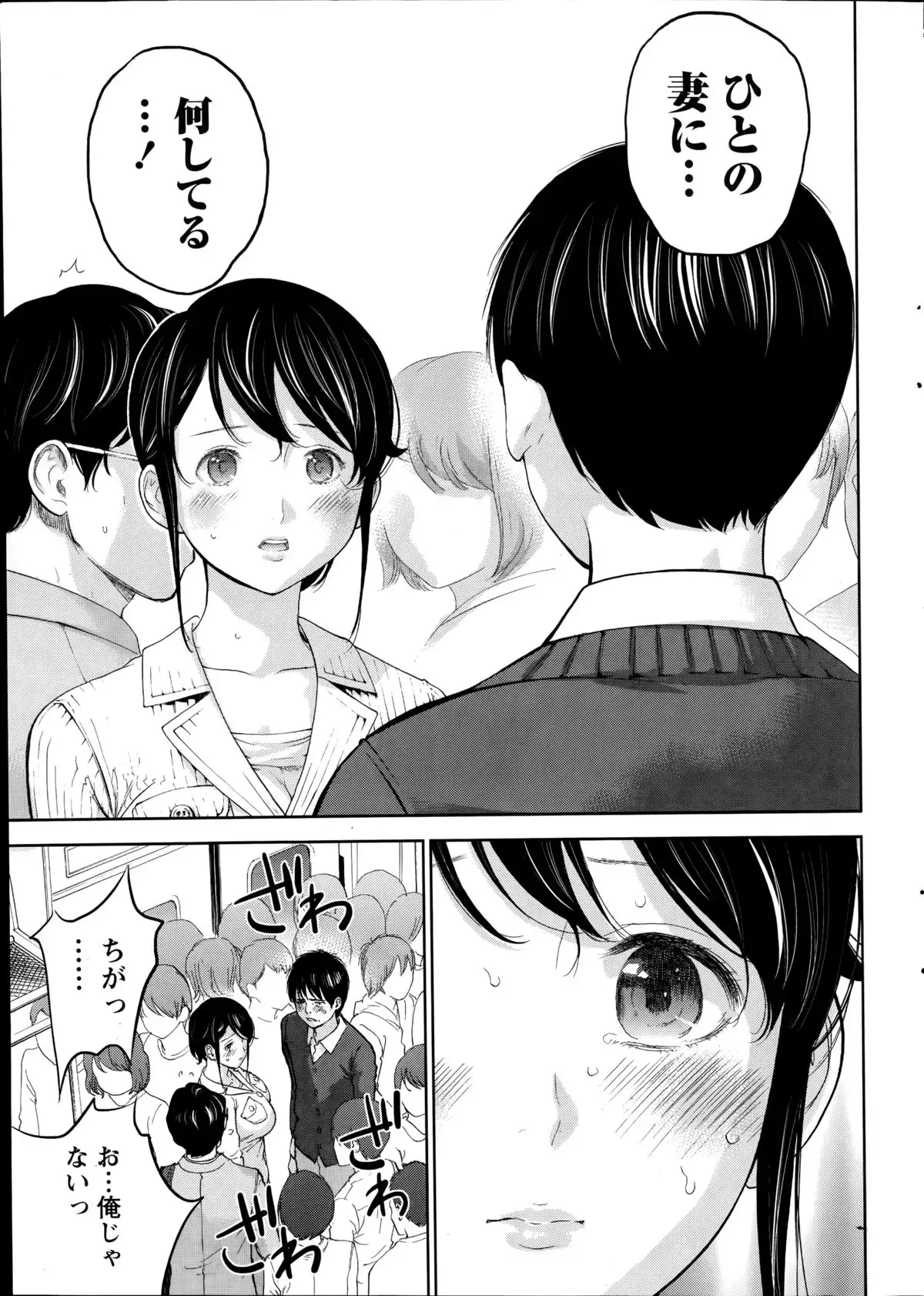 Netoraserare Ch. 1-20