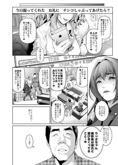 コスは淫らな仮面 総集編＆誰が早くヤれるか！？初心者レイヤーコスハメレース編