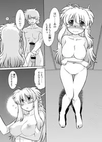 [Nazonokai (Mitamori Tatsuya)] Gokinjo no Monster 5 [Digital]