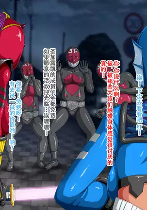 Kyonyuu Sentai Sangyarukan Saishuushou【Chinese】【不咕鸟汉化组】