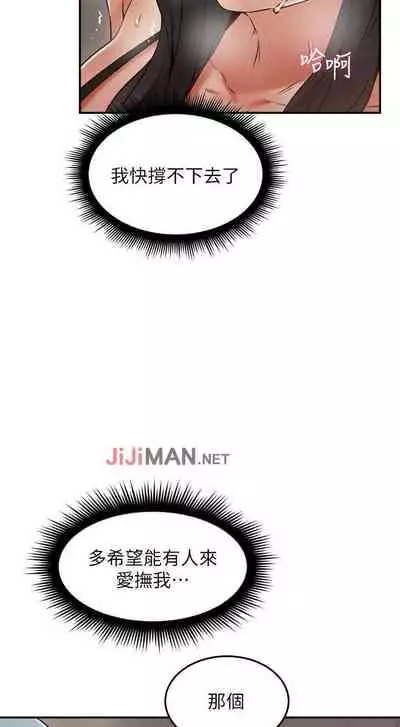 【周六更新】邻居人妻（作者：李周元 & 頸枕） 第1~51话