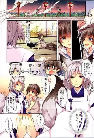 TSF no F no Hon Sono 9