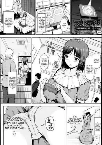 Bloomers Han ~Junjou Musume no Lost Virgin~