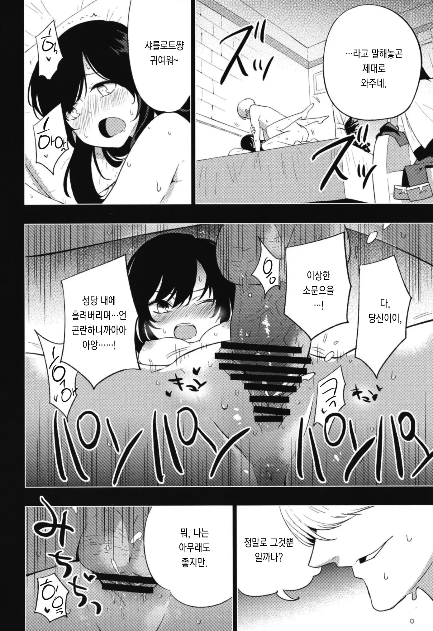 AcoPri Monogatari Soushuuhen