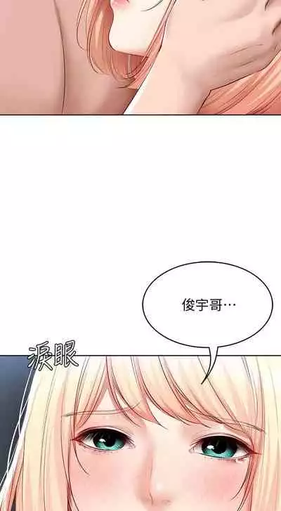 [韩漫]Boarding Diary 寄宿日记 60-75