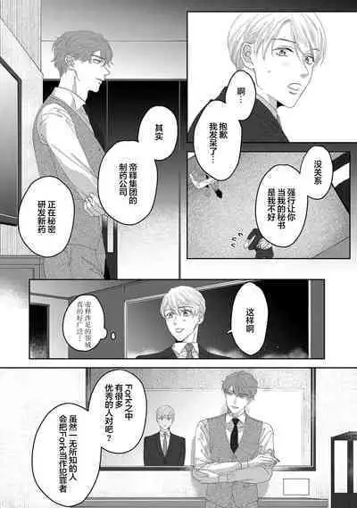 Namete, Kande, Kiss o Shite | 舔弄、啃咬、親吻我吧