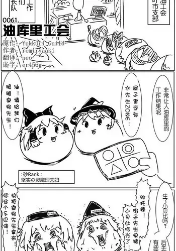 Yukkuri Guild（Chinese）