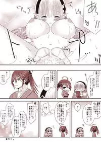 [Oda Natsuki] カムイちゃんと白夜のバレンタイン (Fire Emblem if)