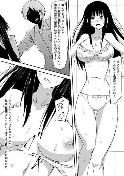 みんなが吸血鬼化した町で愛を叫んだ少年