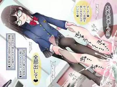 [Oneashi] Ashi de sa reru no hazukashīkedo… o nēchan ni fuma retai