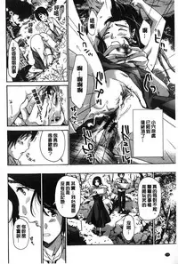 [Asagi Ryu] Watashito iikoto shiyo? [Chinese]