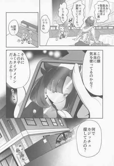 (C99) [chori (Chorimokki)] chori Sairokushuu YuriTrai (Pokémon)