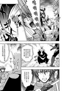 [chaccu] Seijo no Kenshin [Chinese] [不咕鸟汉化组]