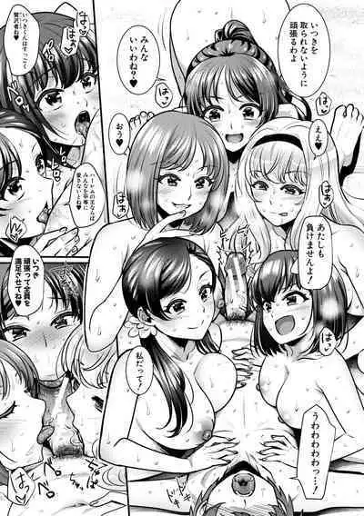 Yonshimai wa Otouto to Harem shitai!